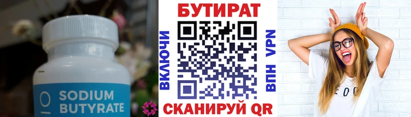 Бутират бутандиол  где продают   Улан-Удэ 