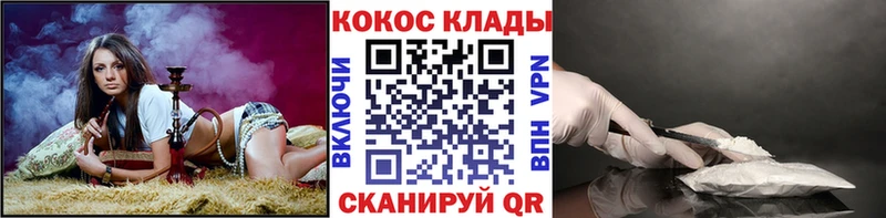 Кокаин Колумбийский нарко площадка официальный сайт Улан-Удэ