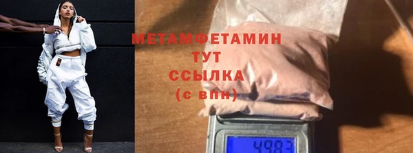 амфетамин Бородино