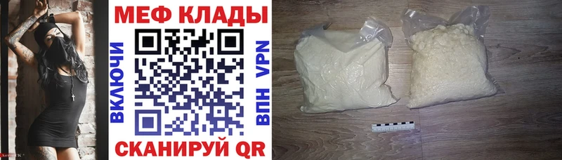 МЕФ кристаллы  закладки  mega   Улан-Удэ 