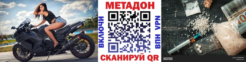 Метадон белоснежный  Улан-Удэ 