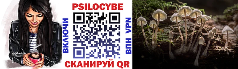 Галлюциногенные грибы ЛСД Улан-Удэ